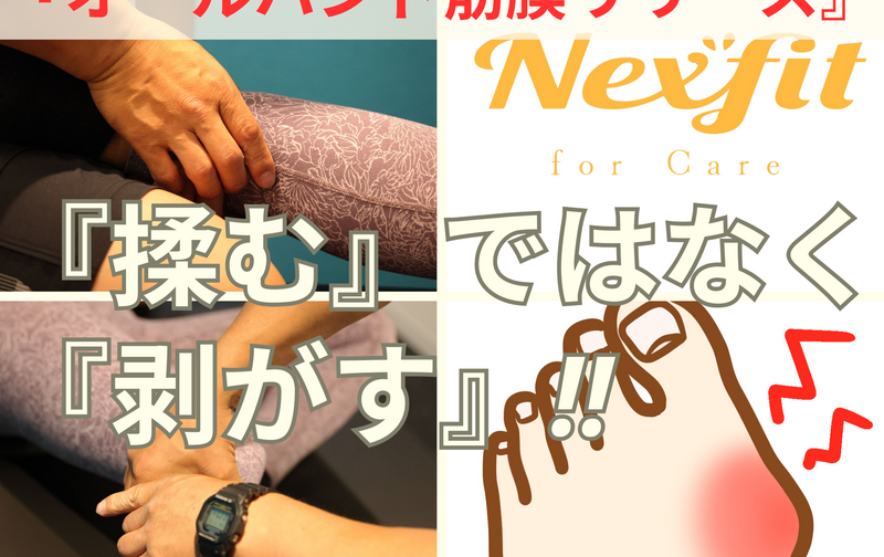 ［オールハンド筋膜リリース専用-90分間-］7回チケット