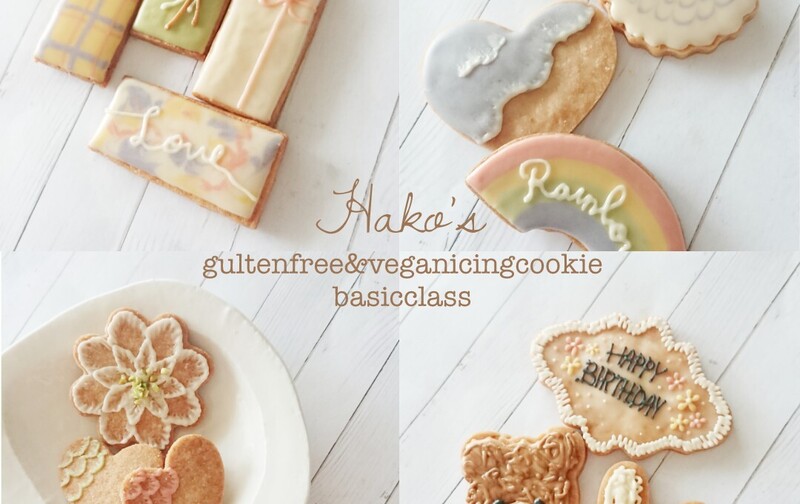 ビーガン＆グルテンフリーベーシッククラス