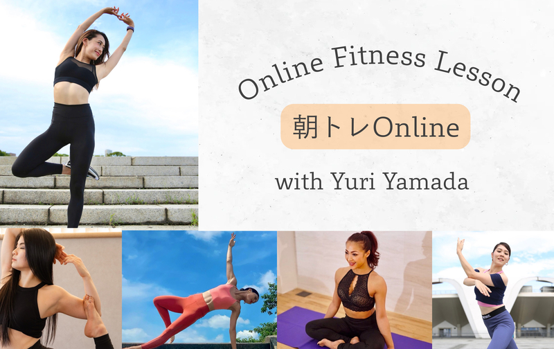 朝トレOnline受け放題