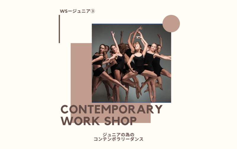 コンテンポラリー回数券