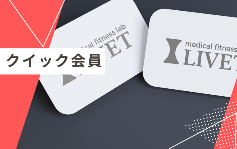 《クイック会員》5回券 (30分)