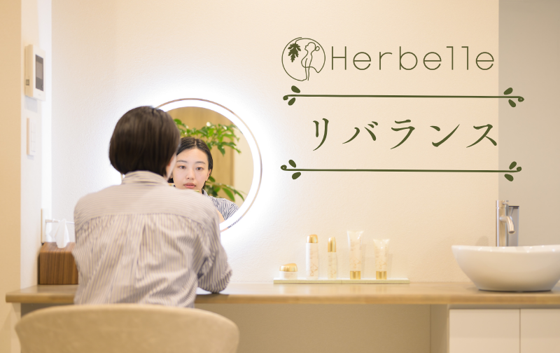 リバランス（6回プラン）