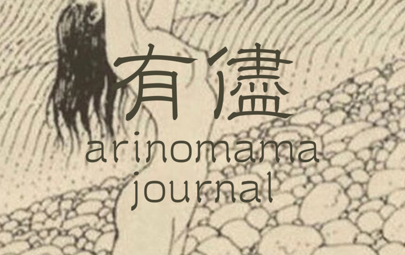 æå arinomama journal ðŠ¹ online community