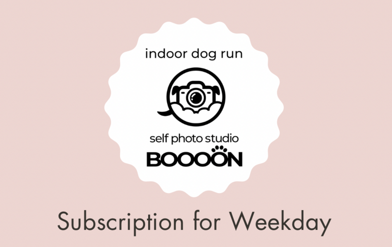 Weekday BOOOON【平日限定月額メンバー】