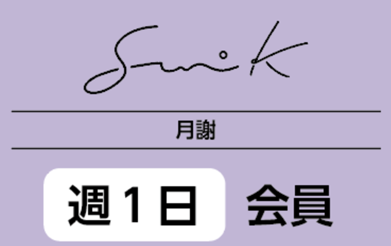 グループ ヨガ　週１回クラス