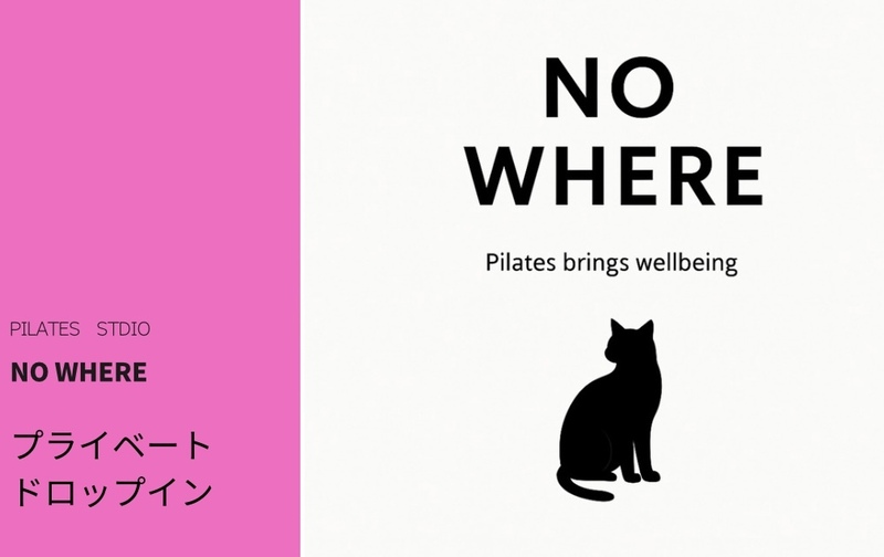 プライベート　ドロップインチケット