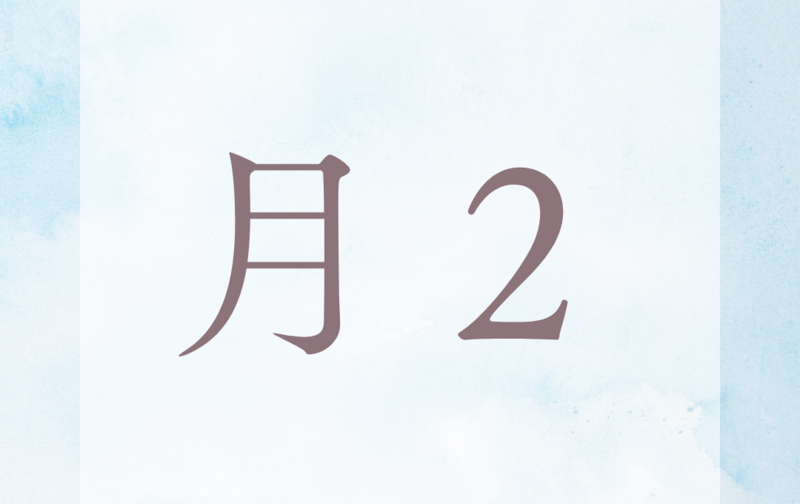 ＜月2回＞パーソナル