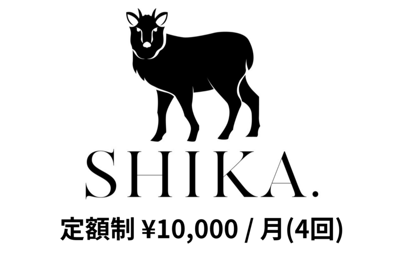 よもぎ蒸し定額制 ¥10,000／月4回 （1回あたり¥2,500）