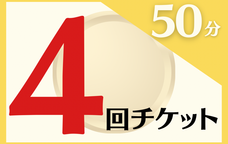 🤸‍♂️バクトレ🤸‍♂️【ゴールド】50分ショートレッスン×4回