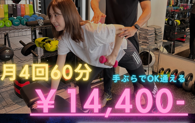 月4スタートプラン