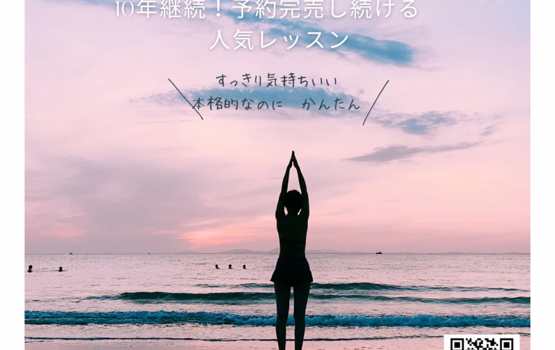 コア&筋膜リリースヨガ　【5回】回数券