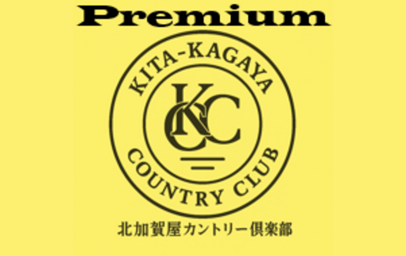 プレミアムプラン