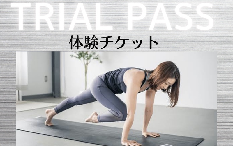 セリナHIIT🔥トライアルパス（体験チケット）