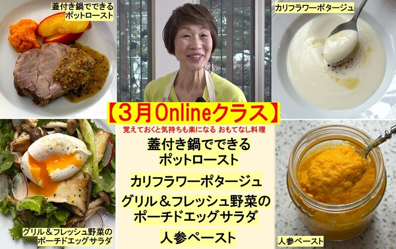 Onlineクラス（２６年３月参加申込み）