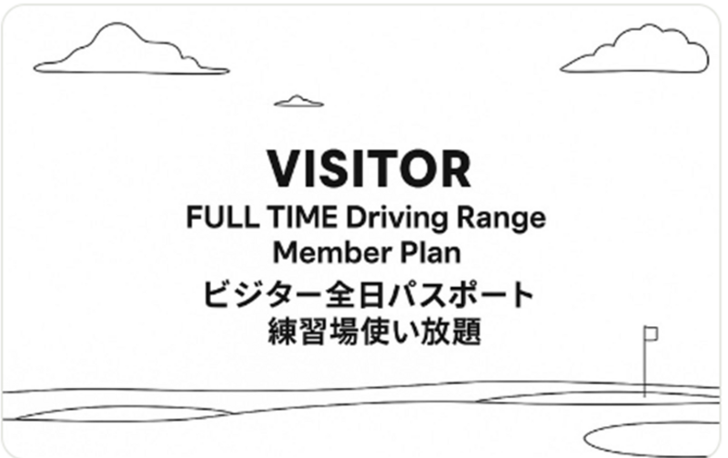 ビジターマンスリー全日パスポート【ｺｰﾄﾞ11】