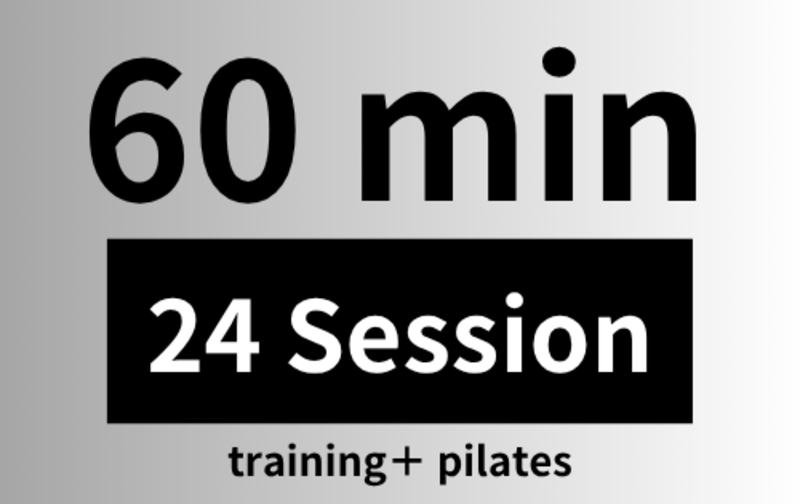 60min×24回分【週1ペース×6ヶ月間】