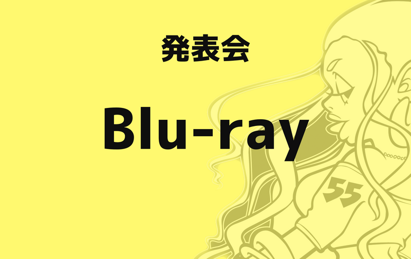発表会Vol.20 【Blu-ray】