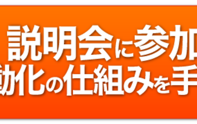 エモーショナルマーケティングマスター講座