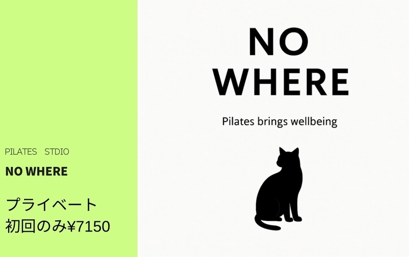 プライベートレッスン体験(初回のみ)