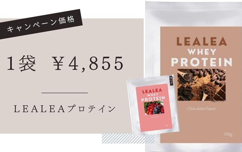 【キャンペーン価格】オリジナルプロテイン1袋