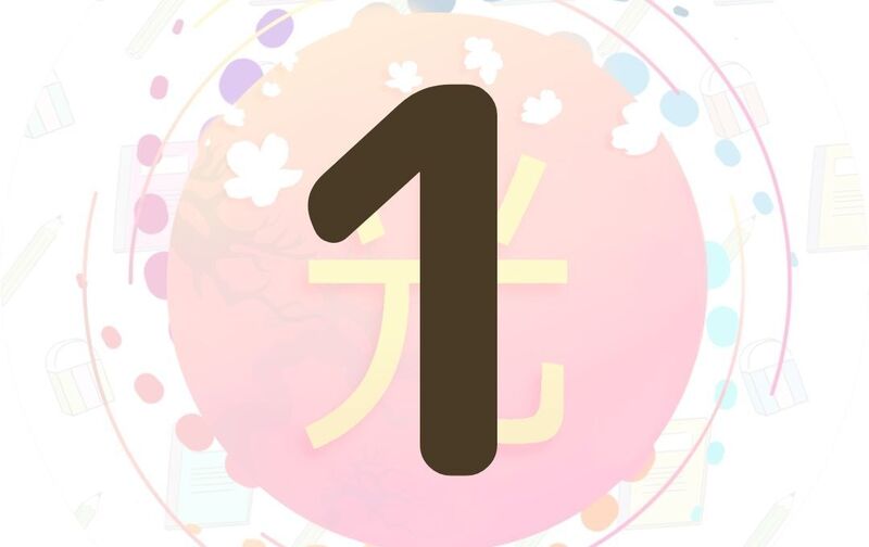 【1枚】光JSオンライングループレッスン　チケット