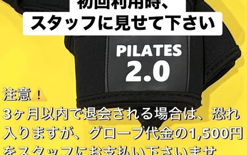 トレーニンググローブ