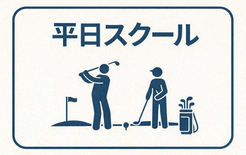平日プラン【ｺｰﾄﾞ01】