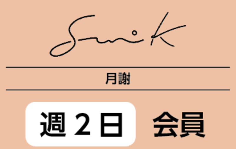 グループ ヨガ　週2回クラス