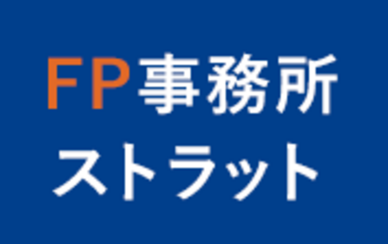 ＦＰ事務所ストラット会員