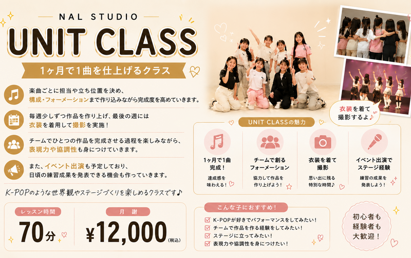 UNIT CLASS