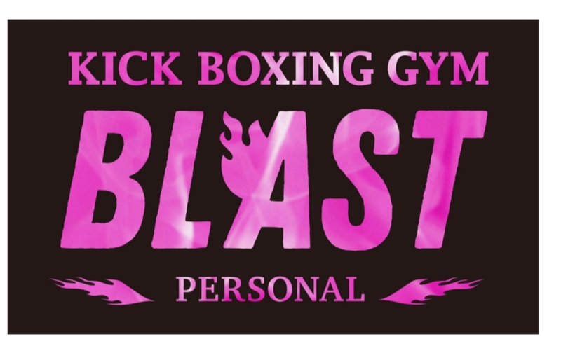 BLASTパーソナルコース 月4回