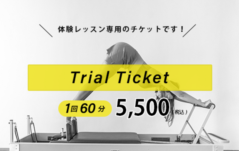 体験レッスンチケット_5,500円