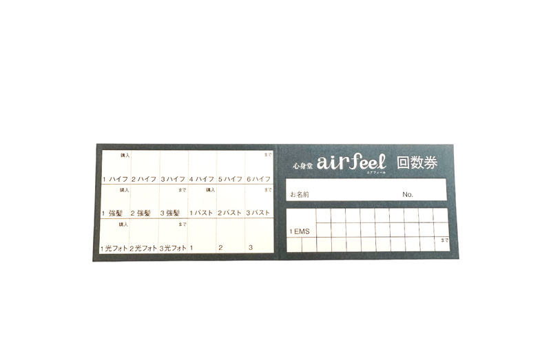 バストUP 3回SET 回数券