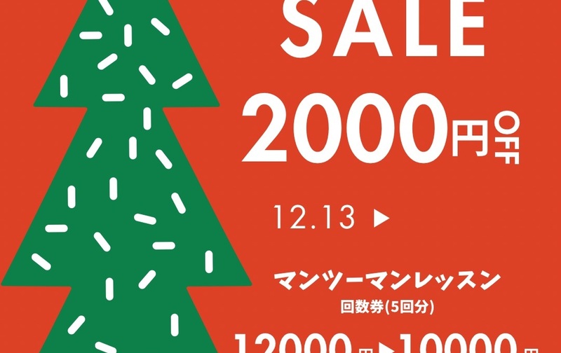 個人レッスン5回チケット