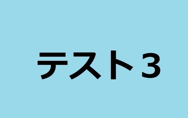 サービスAの月謝払い