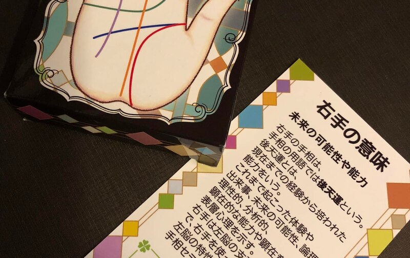 手相セラピストになる講座