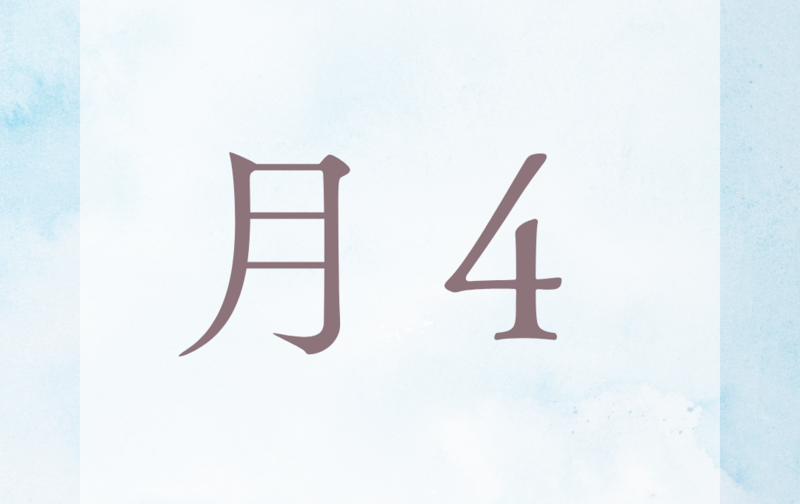 ＜月4回＞パーソナル