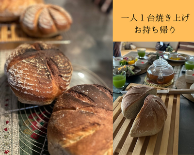 味噌ハニーカンパーニュ& モロッコ風味噌ランチ ～鶴巻温泉足湯とともに楽しむ発光時間