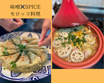 味噌ハニーカンパーニュ& モロッコ風味噌ランチ ～鶴巻温泉足湯とともに楽しむ発光時間