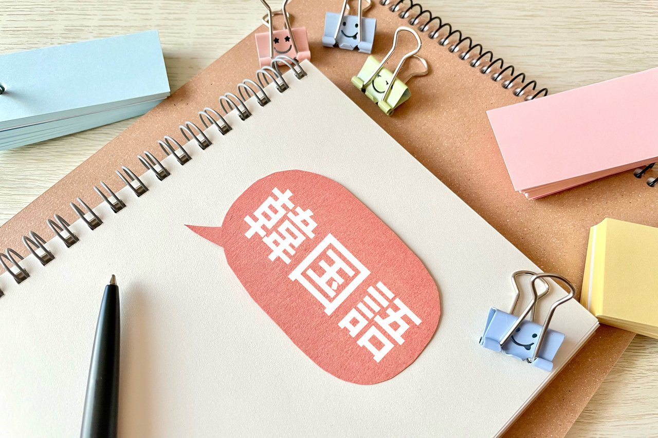 １１月１４日（金）１３時００分【ワンジョン 韓国語オンライン講座】 ご予約ページ　