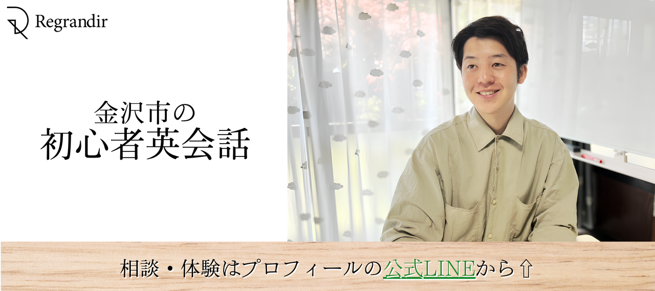 無料体験レッスン