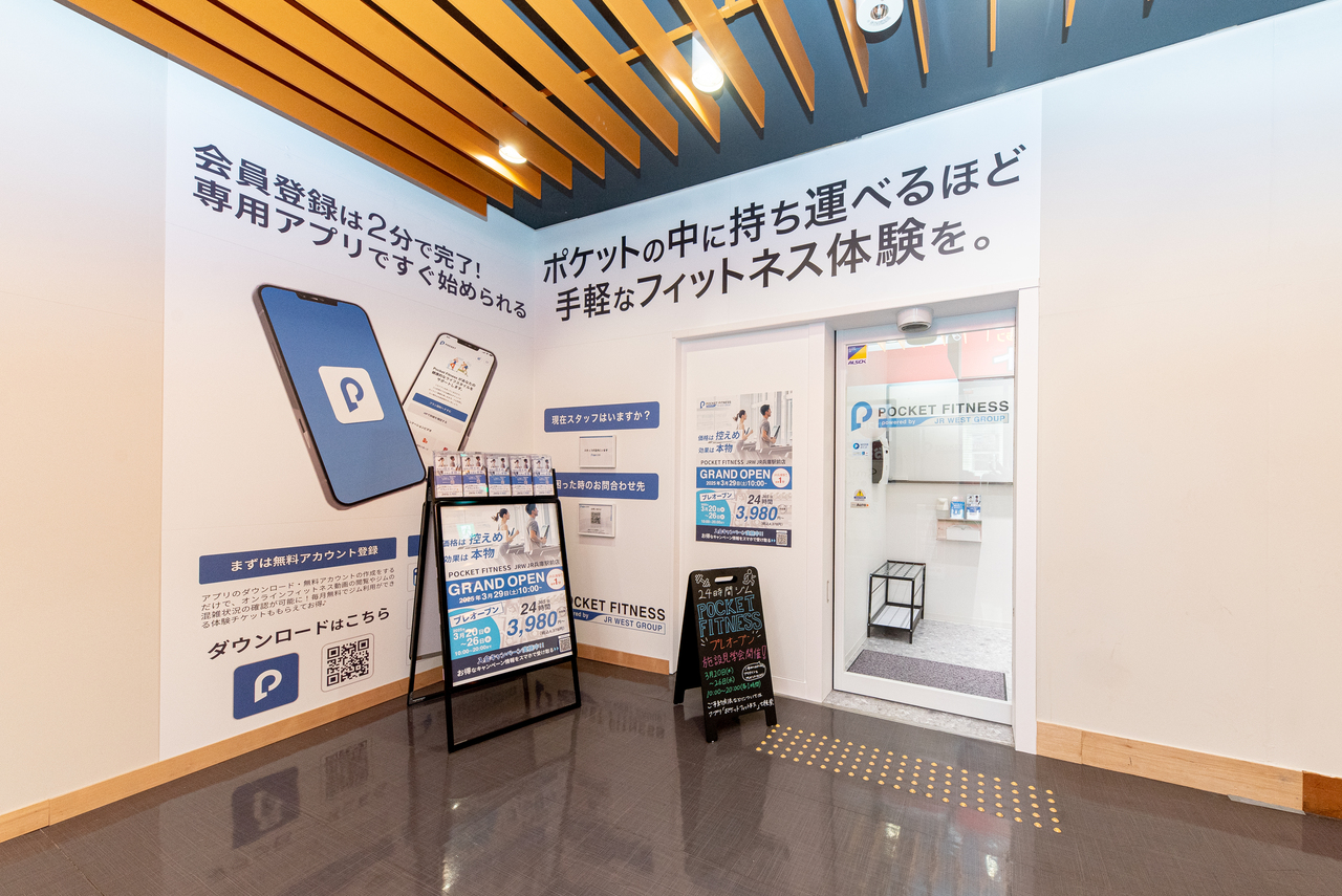 【 JR兵庫駅前店】施設見学会　