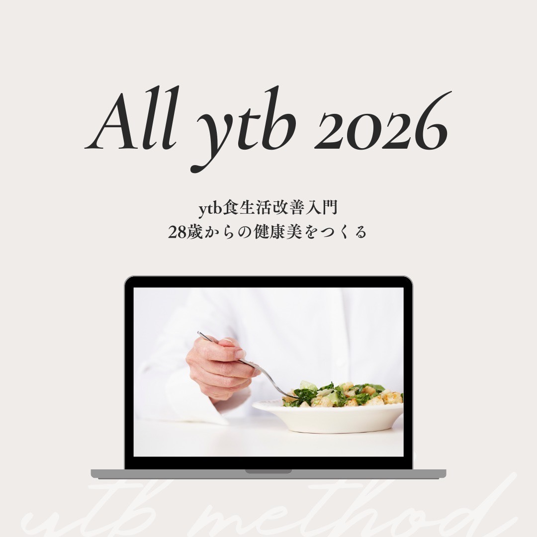 ytbオンラインサロン allytb  2026 お申込み