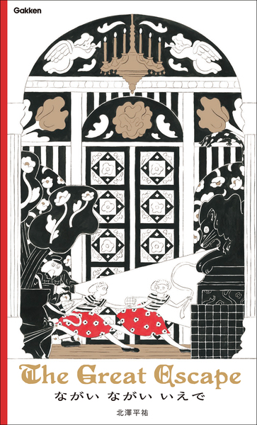 7/26(日) 北澤平祐 スペシャルトーク＆サイン会 at TEGAMISHA BOOKSTORE