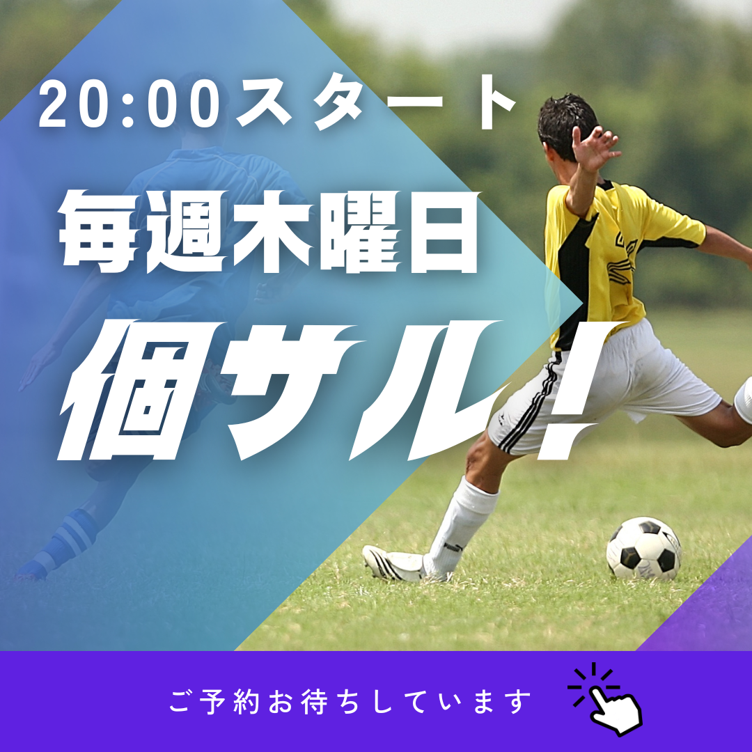 1月15日（木）　リサナロッソ・個サル　ゲーム会