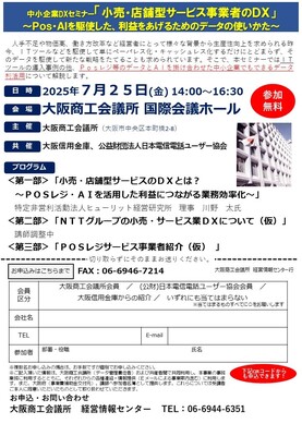【来場】「AIと探すタグライン　謎解きセミナー」（2026年3月12日）