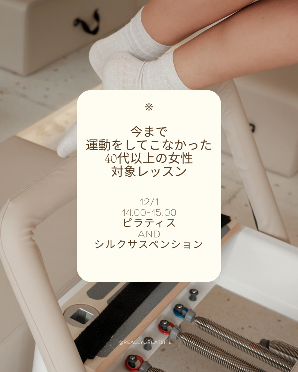 今まで運動をしてこなかった40代以上の女性対象クラス