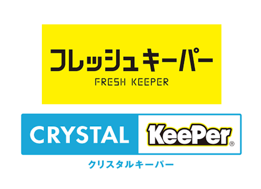 フレッシュキーパー・クリスタルキーパーの予約