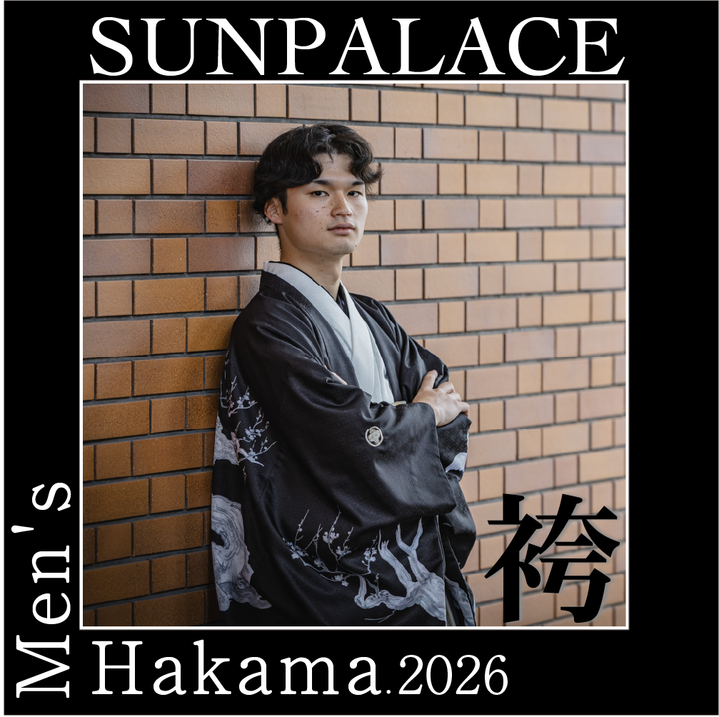 【レンタル】　男性袴（2026年二十歳の集い）