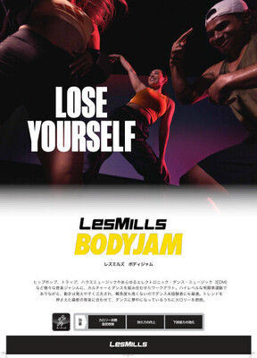 レズミルズ ボディジャム 30.31 レズミルズ ボディジャム 30.31 約4年